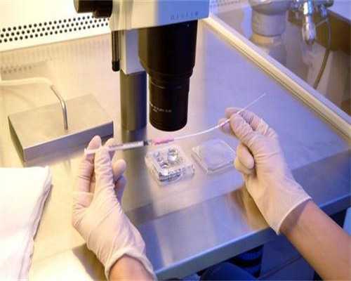 试管婴儿代生,一二三代试管的不同之处是什么？哪一代更适合你？-南京供卵医