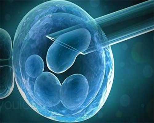 国内代生机构_代生服务公司|内蒙古供卵试管价格明细一览附影响试管婴儿成本