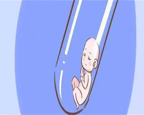 济南哪里可以做试管婴儿**？如何选择试管婴儿？